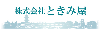 株式会社ときみ屋